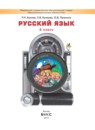 ГДЗ Русский язык 2 класс  Р.Н. Бунеев 2015 — готовые ответы и решения