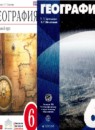 География 6 класс Герасимова