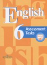 Английский язык 6 класс Assessment Tasks Кузовлёва