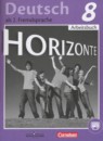 Немецкий язык 8 класс рабочая тетрадь Horizonte Аверин М.М.