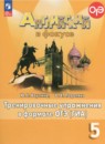 Английский язык 5 класс spotlight упражнения в формате ГИА Ваулина