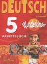 Немецкий язык 5 класс рабочая тетрадь Wunderkinder Яцковская Г.В.