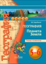 География Планета Земля 5-6 класс Барабанов (Лобжанидзе) тетрадь-экзаменатор
