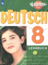 Немецкий язык 8 класс Wunderkinder Plus Радченко О.А.