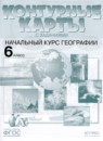 География 6 класс атлас Душина И.В. 