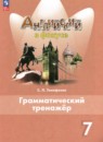 Английский 5-9 классы сборник устных тем для подготовки к ОГЭ Смирнов Ю.А. 