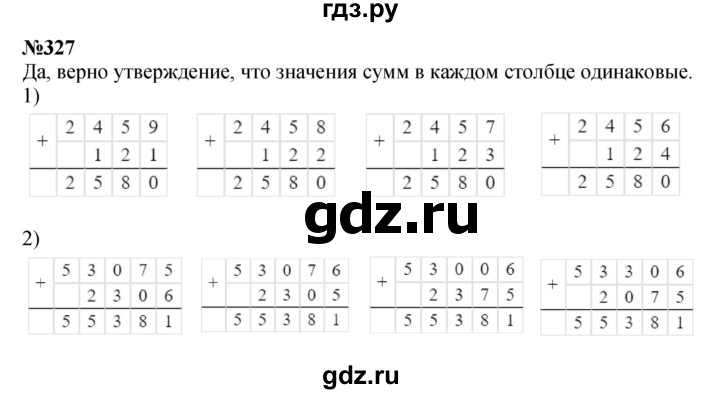 ГДЗ по математике 3 класс Истомина   часть 2 - 327, Решебник №1