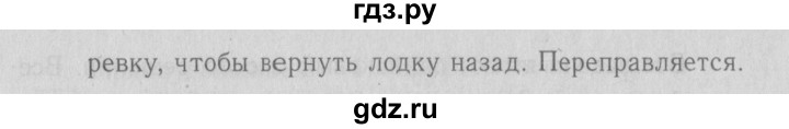 ГДЗ по математике 3 класс Демидова   часть 3. страница - 53, Решебник №1 к учебнику 2016