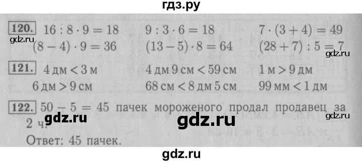 ГДЗ по математике 3 класс Моро рабочая тетрадь  часть 1. страница - 46, Решебник №3 к тетради 2016