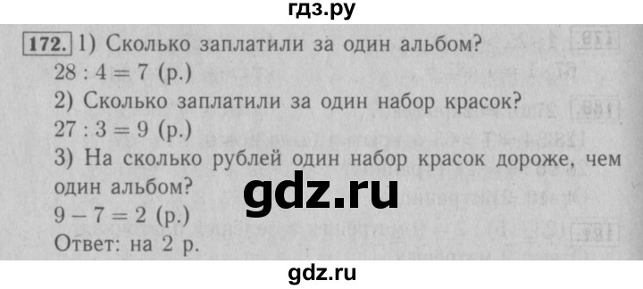 ГДЗ по математике 3 класс Моро рабочая тетрадь  часть 1. страница - 63, Решебник №3 к тетради 2016