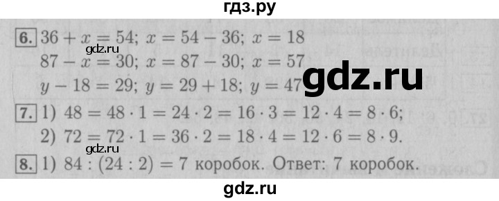 ГДЗ по математике 3 класс Моро рабочая тетрадь  часть 2. страница - 49, Решебник №3 к тетради 2016