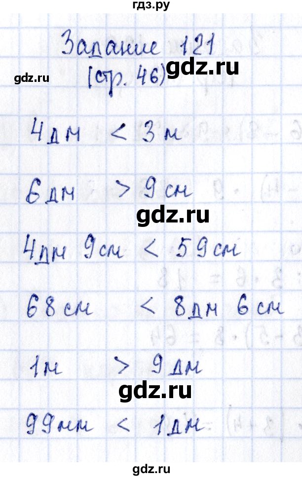 ГДЗ по математике 3 класс Моро рабочая тетрадь  часть 1. страница - 46, Решебник №4 к тетради 2016