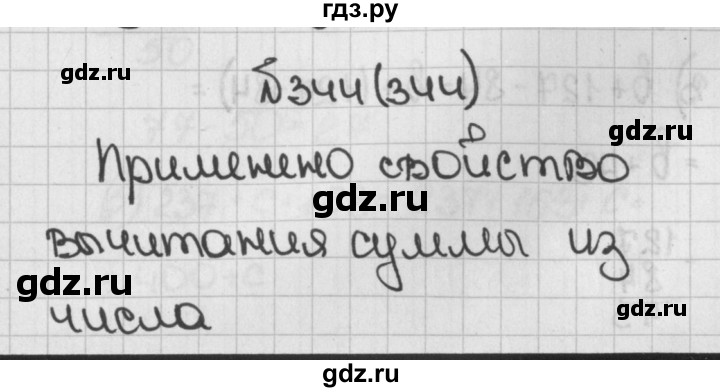 ГДЗ по математике 5 класс  Виленкин   Учебник 2019 / часть 1 - 344 (344), Решебник №1 к учебнику 2019