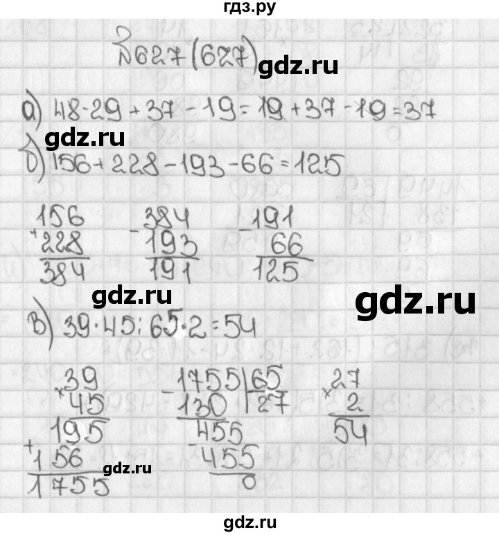 ГДЗ по математике 5 класс  Виленкин   Учебник 2019 / часть 1 - 627 (627), Решебник №1 к учебнику 2019