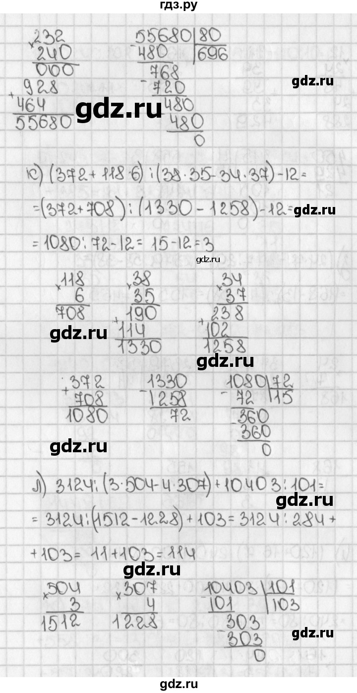 ГДЗ по математике 5 класс  Виленкин   Учебник 2019 / часть 1 - 627 (627), Решебник №1 к учебнику 2019