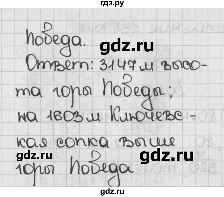 ГДЗ по математике 5 класс  Виленкин   Учебник 2019 / часть 1 - 71 (71), Решебник №1 к учебнику 2019
