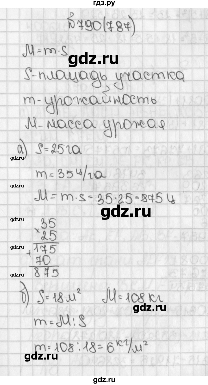 ГДЗ по математике 5 класс  Виленкин   Учебник 2019 / часть 1 - 790 (787), Решебник №1 к учебнику 2019