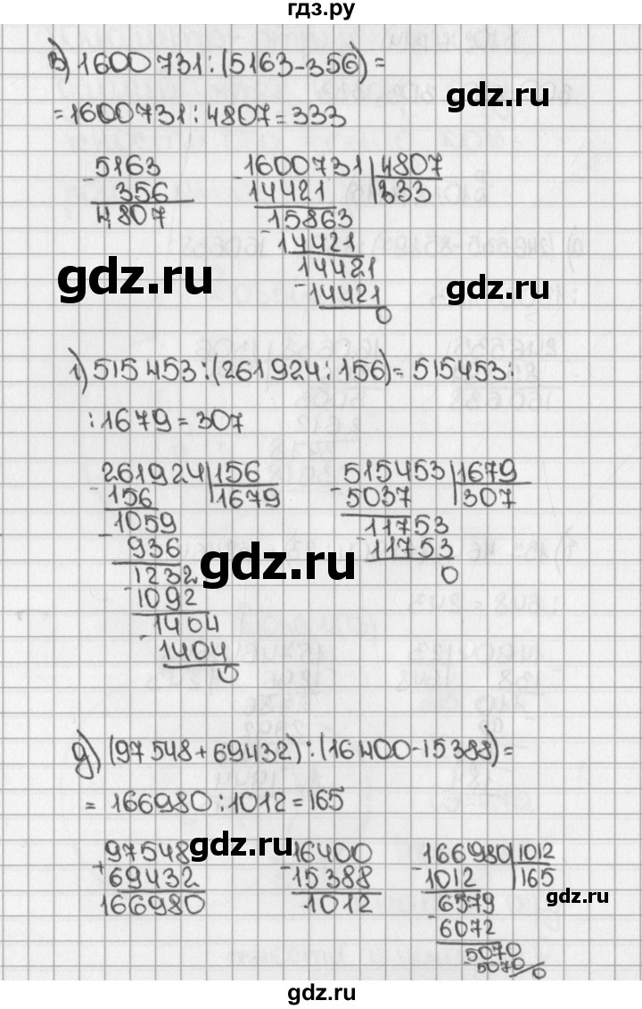 ГДЗ по математике 5 класс  Виленкин   Учебник 2019 / часть 2 - 1038 (1815), Решебник №1 к учебнику 2019