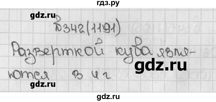 ГДЗ по математике 5 класс  Виленкин   Учебник 2019 / часть 2 - 342 (1191), Решебник №1 к учебнику 2019
