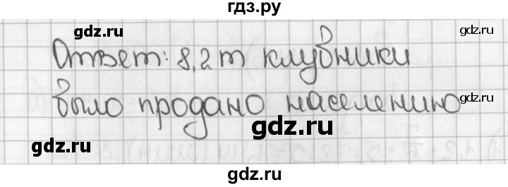 ГДЗ по математике 5 класс  Виленкин   Учебник 2019 / часть 2 - 495 (1344), Решебник №1 к учебнику 2019