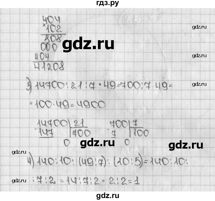ГДЗ по математике 5 класс  Виленкин   Учебник 2019 / часть 2 - 75 (924), Решебник №1 к учебнику 2019