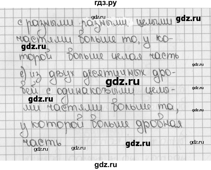 ГДЗ по математике 5 класс  Виленкин   Учебник 2019 / часть 2 - 961 (1737), Решебник №1 к учебнику 2019