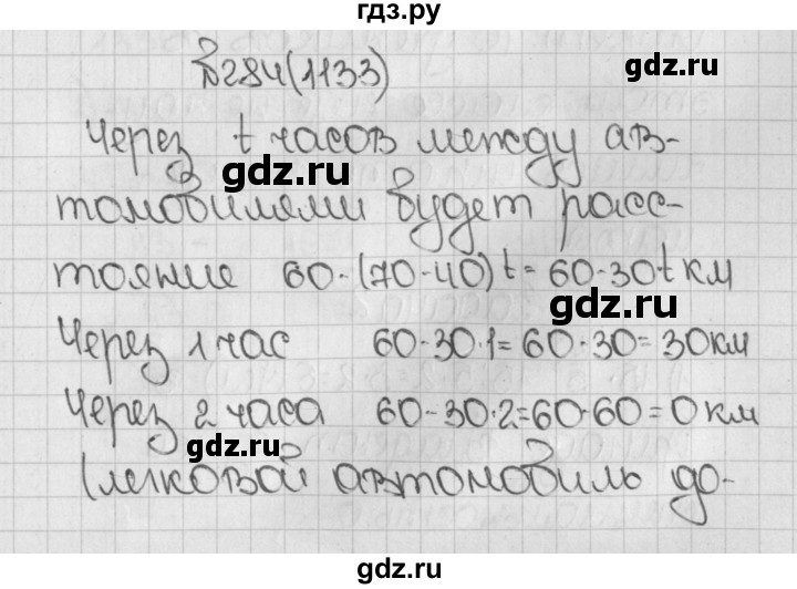 ГДЗ по математике 5 класс  Виленкин   учебник 2015. упражнение - 1133 (284), Решебник №1