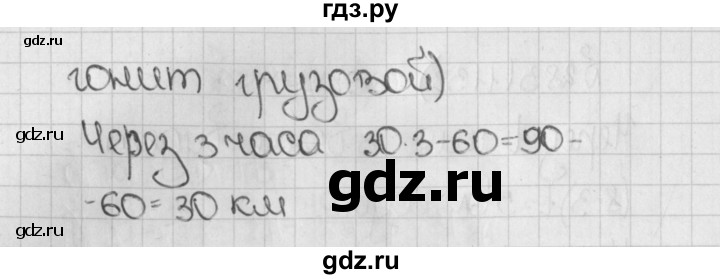 ГДЗ по математике 5 класс  Виленкин   учебник 2015. упражнение - 1133 (284), Решебник №1