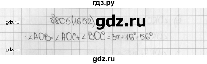 ГДЗ по математике 5 класс  Виленкин   учебник 2015. упражнение - 1652 (805), Решебник №1