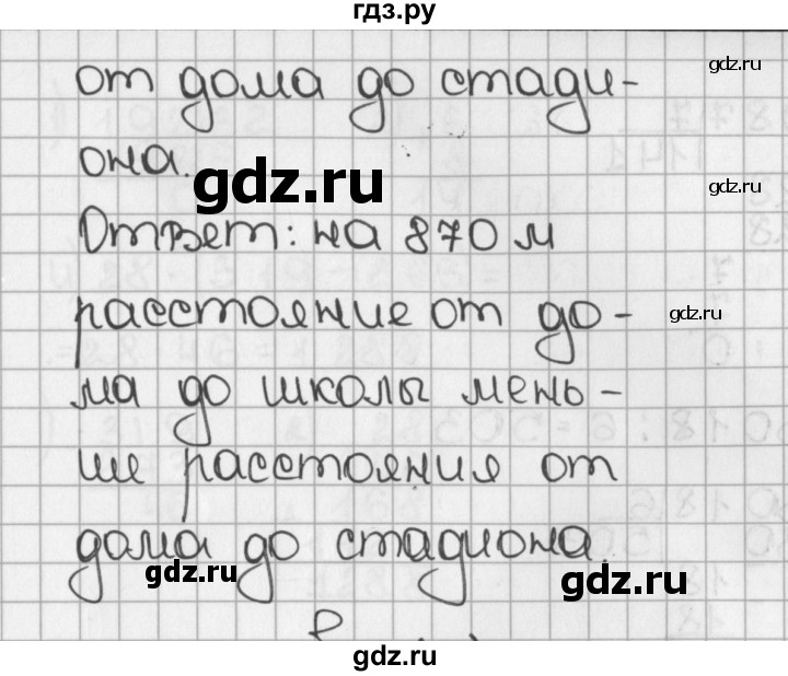 ГДЗ по математике 5 класс  Виленкин   учебник 2015. упражнение - 21 (21), Решебник №1