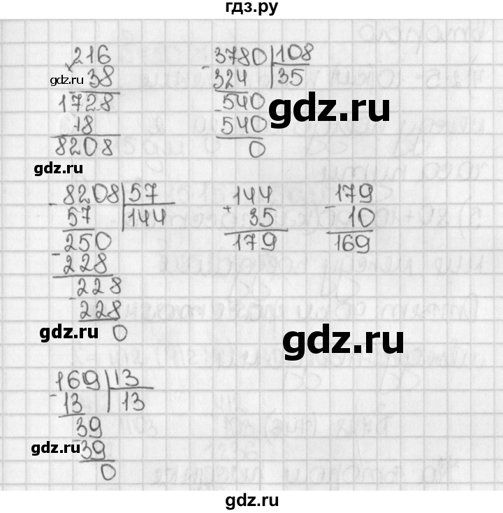 ГДЗ по математике 5 класс  Виленкин   учебник 2015. упражнение - 745 (747), Решебник №1
