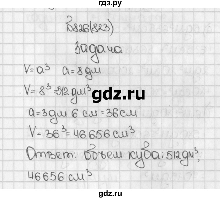 ГДЗ по математике 5 класс  Виленкин   учебник 2015. упражнение - 823 (826), Решебник №1