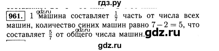 ГДЗ по математике 5 класс  Виленкин   учебник 2015. упражнение - 961 (112), Решебник №2