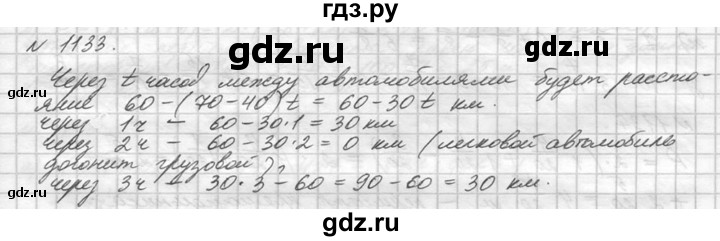 ГДЗ по математике 5 класс  Виленкин   учебник 2015. упражнение - 1133 (284), Решебник №3