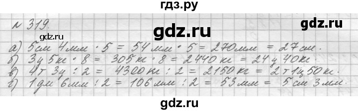 ГДЗ по математике 5 класс  Виленкин   учебник 2015. упражнение - 319 (319), Решебник №3