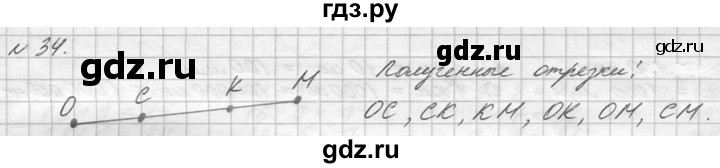 ГДЗ по математике 5 класс  Виленкин   учебник 2015. упражнение - 34 (34), Решебник №3