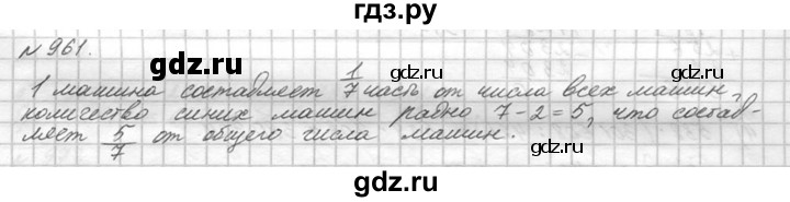 ГДЗ по математике 5 класс  Виленкин   учебник 2015. упражнение - 961 (112), Решебник №3
