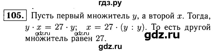 ГДЗ по математике 5 класс  Чесноков дидактические материалы  самостоятельная работа / вариант 2 - 105, Решебник №1