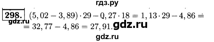 ГДЗ по математике 5 класс  Чесноков дидактические материалы  самостоятельная работа / вариант 2 - 298, Решебник №1