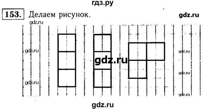 ГДЗ по математике 5 класс  Чесноков дидактические материалы  самостоятельная работа / вариант 3 - 153, Решебник №1