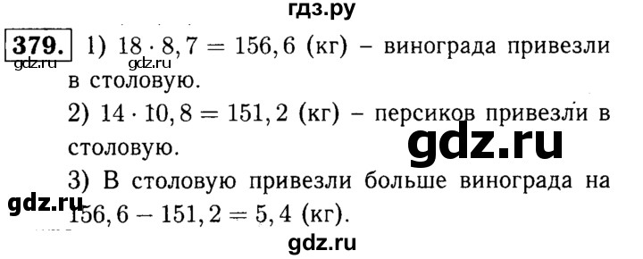 ГДЗ по математике 5 класс  Чесноков дидактические материалы  самостоятельная работа / вариант 3 - 379, Решебник №1