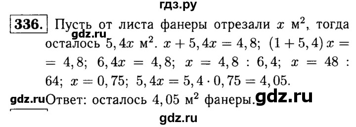 ГДЗ по математике 5 класс  Чесноков дидактические материалы  самостоятельная работа / вариант 4 - 336, Решебник №1