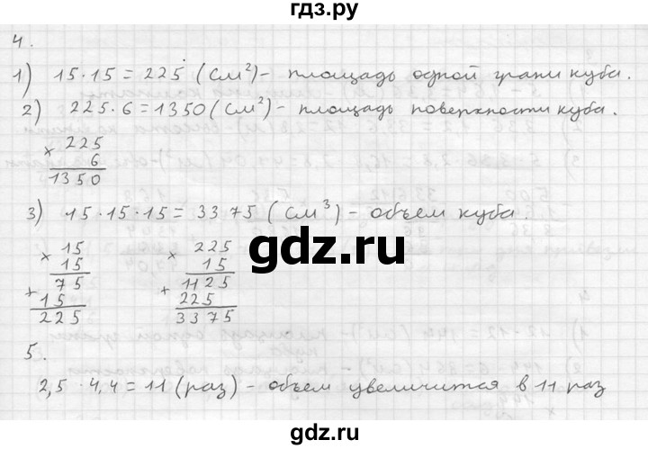 ГДЗ по математике 5 класс  Чесноков дидактические материалы  контрольная работа / Нурк / К-13 - В3, Решебник №2