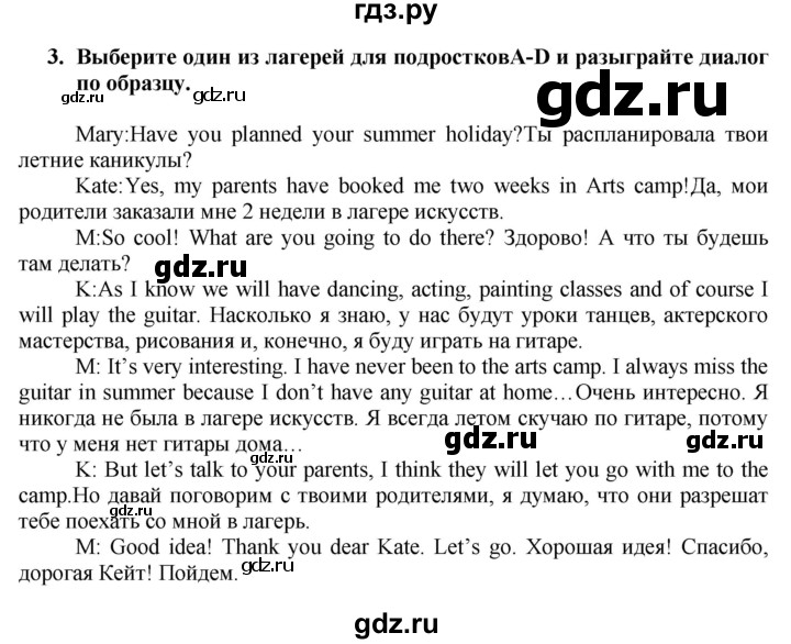 ГДЗ по английскому языку 7 класс Ваулина Spotlight  страница - 58, Решебник №1 к учебнику 2015