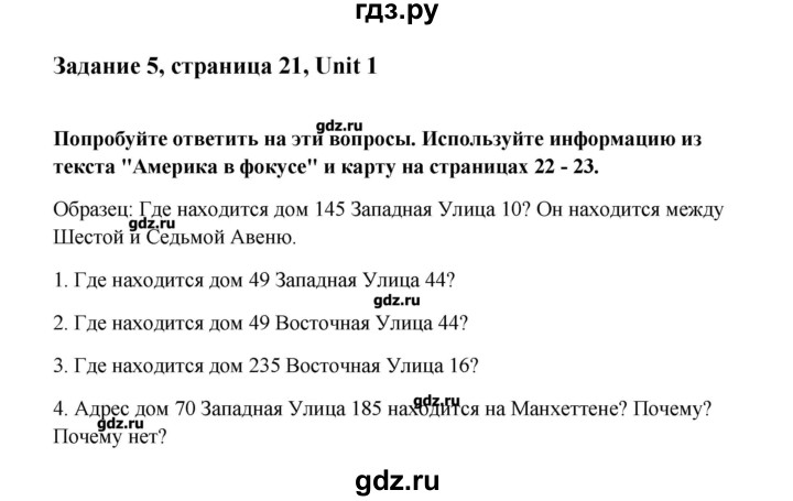ГДЗ по английскому языку 9 класс  Кауфман Happy English  страница - 21, Решебник №1