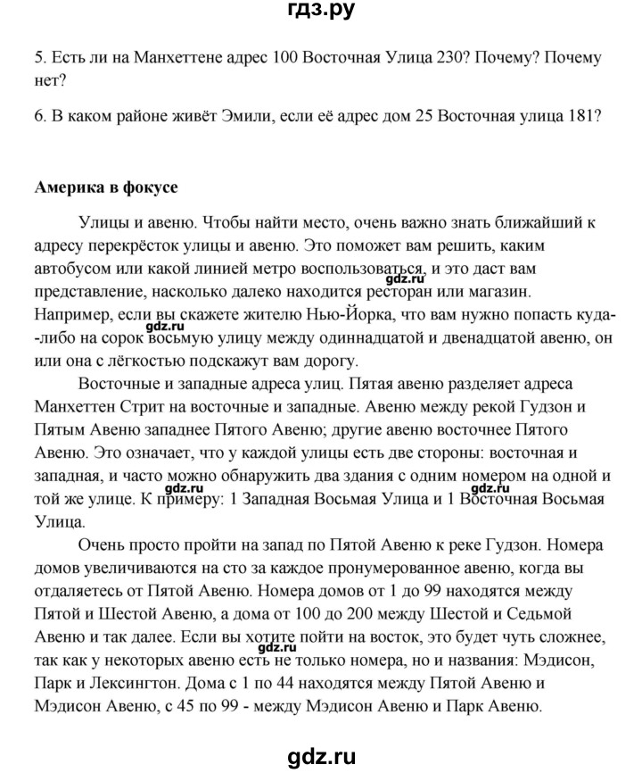 ГДЗ по английскому языку 9 класс  Кауфман Happy English  страница - 21, Решебник №1