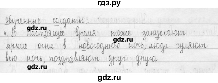 ГДЗ по русскому языку 3 класс  Рамзаева   упражнение - 316, Решебник