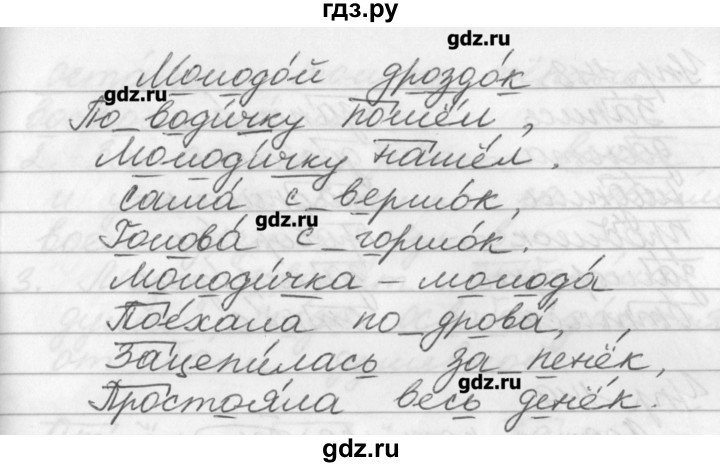 ГДЗ по русскому языку 3 класс  Бунеев   упражнение - 145, Решебник №1