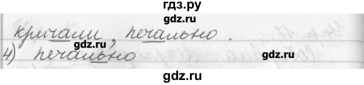 ГДЗ по русскому языку 3 класс  Бунеев   упражнение - 18, Решебник №1