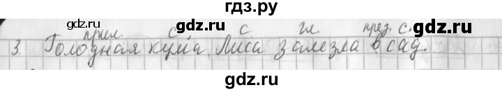 ГДЗ по русскому языку 3 класс  Климанова   часть 1 / упражнение - 219, Решебник №1 к учебнику 2015